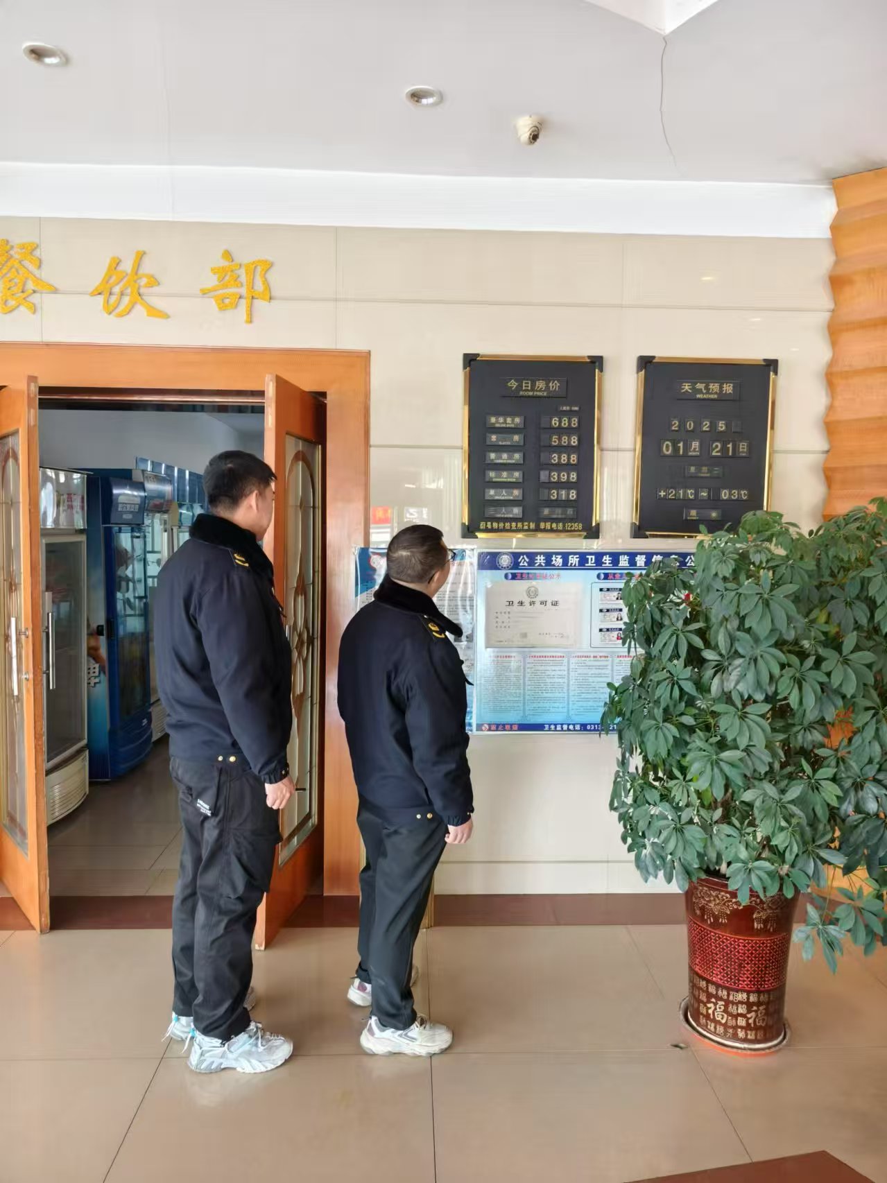 蔚縣市場(chǎng)監(jiān)督管理局聯(lián)合縣公安局開展旅館業(yè)價(jià)格專項(xiàng)檢查 為春節(jié)?！皟r(jià)”護(hù)航_微信圖片_20250122151537.jpg_48558188e32240d4a148e5d81ffd01c0.jpg