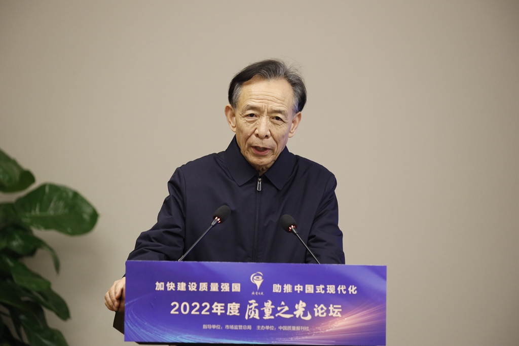中國計量測試學會理事長、原質檢總局副局長蒲長城