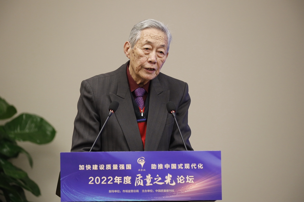 國際質量科學院院士、原國務院參事郎志正