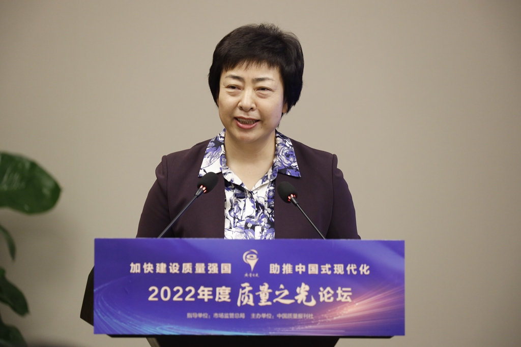 市場監(jiān)管總局質量發(fā)展局一級巡視員郭欣