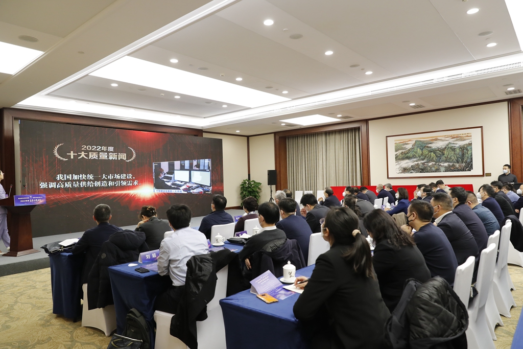 2022年度十大質量新聞